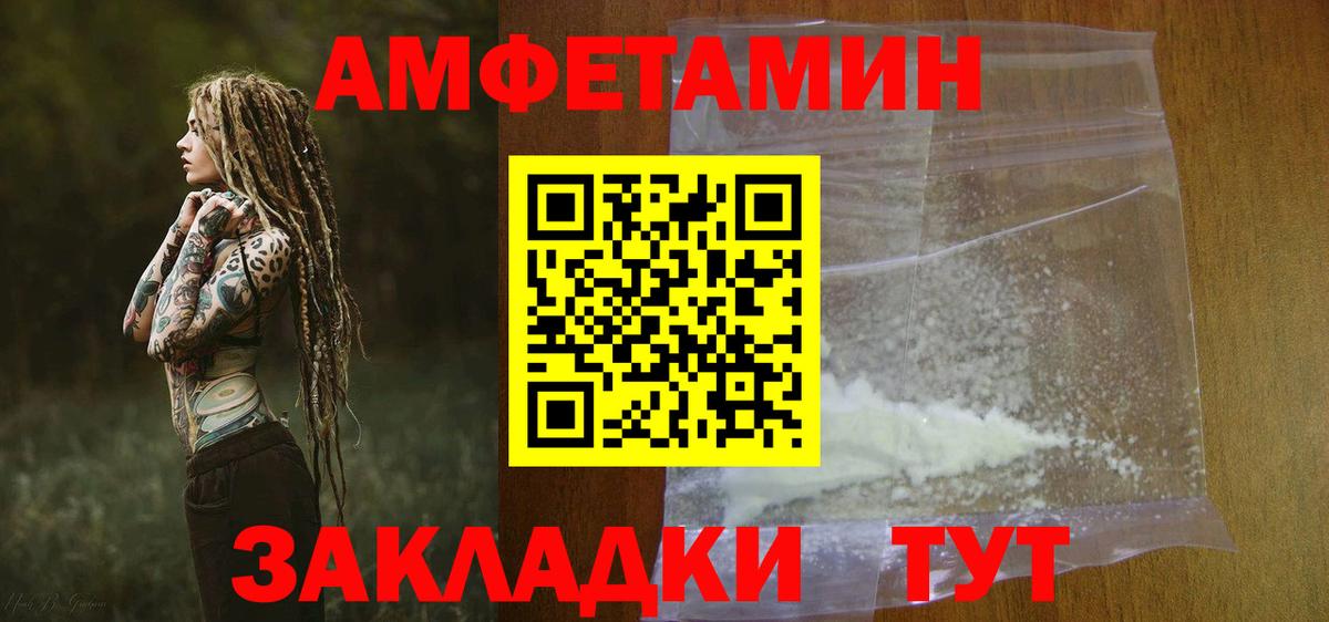 Amphetamine VHQ Новокубанск