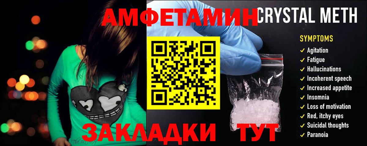 Новокубанск  АМФЕТАМИН 97%  АМФЕТАМИН  Вход с VPN 