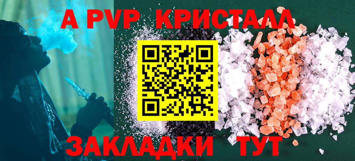 Новокубанск  A PVP  Вход с VPN  Alpha-PVP VHQ 