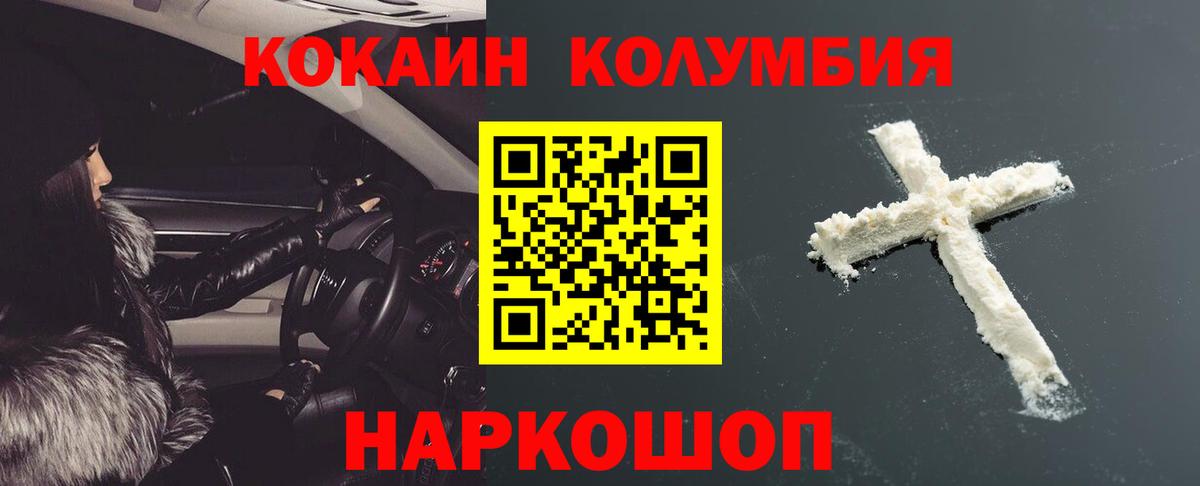 Cocaine FishScale  Кокаин  Новокубанск  Вход с VPN 