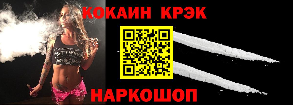Cocaine 99% Новокубанск