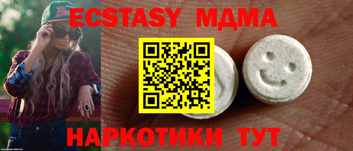 Новокубанск  ЭКСТАЗИ таблы  Вход с VPN  ЭКСТАЗИ ешки 