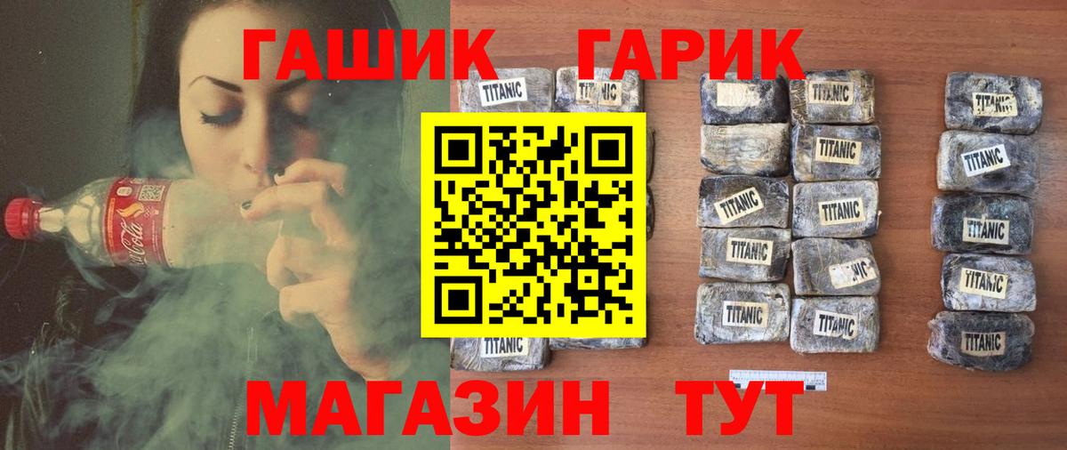 ГАШ ice o lator  Вход с VPN  Гашиш  Новокубанск 