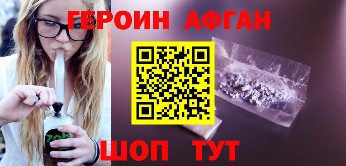 ГЕРОИН гречка Новокубанск