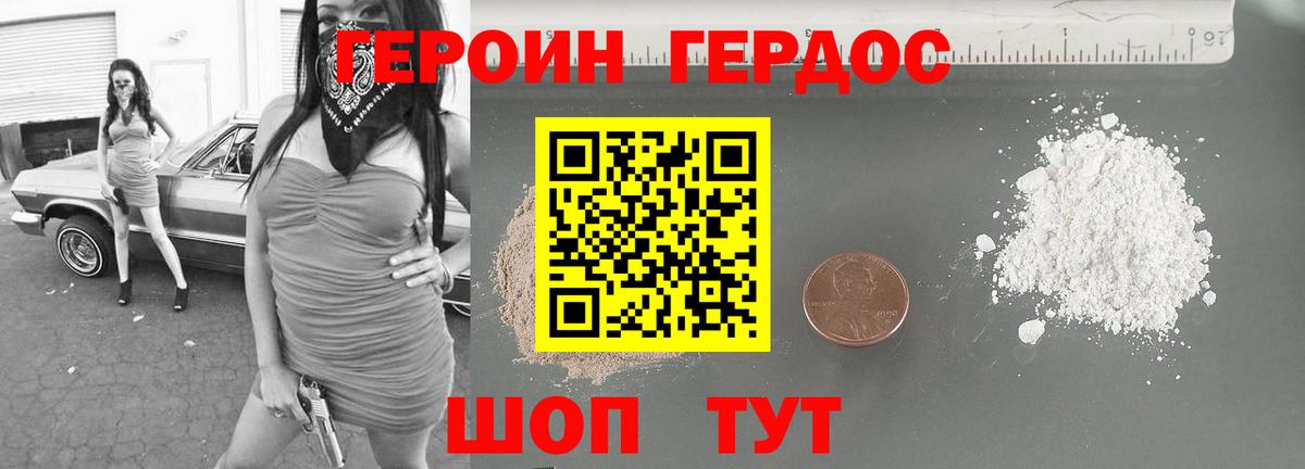 Новокубанск  ГЕРОИН гречка  Вход с VPN 