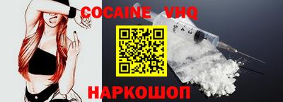 кокаин перу Севастополь
