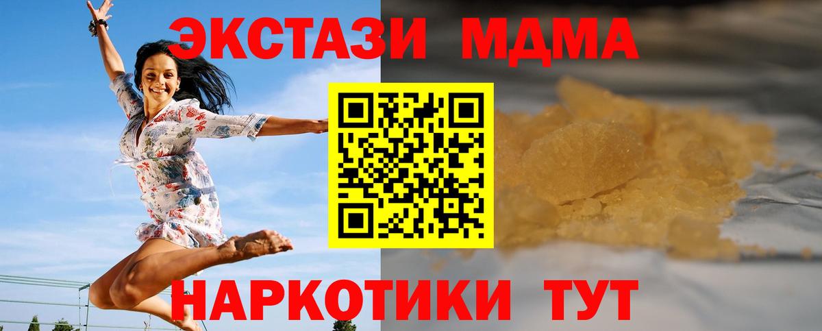 Новокубанск  MDMA  Вход с VPN  MDMA VHQ  MDMA VHQ 