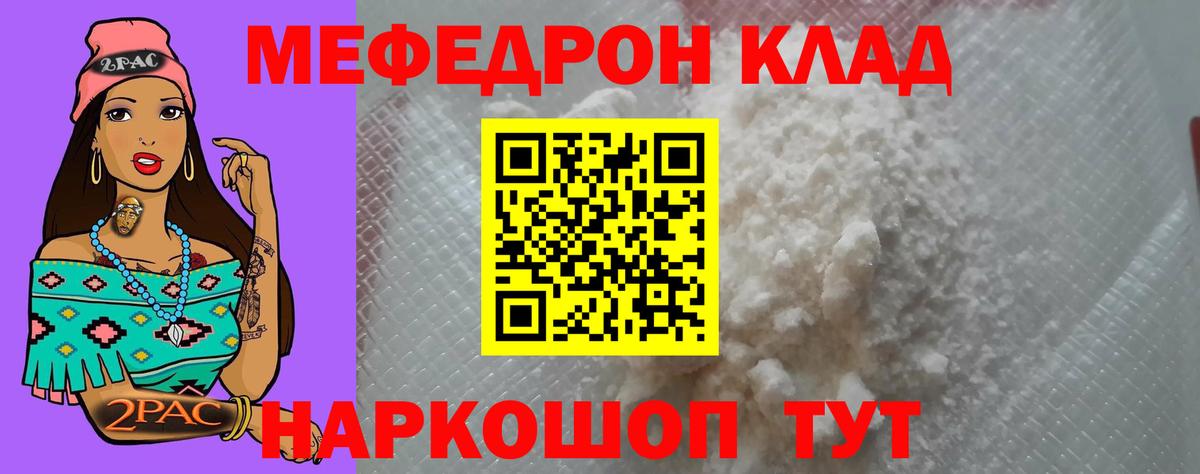 Новокубанск  МЯУ-МЯУ мука  Меф  сколько стоит  Вход с VPN  Мефедрон мяу мяу 
