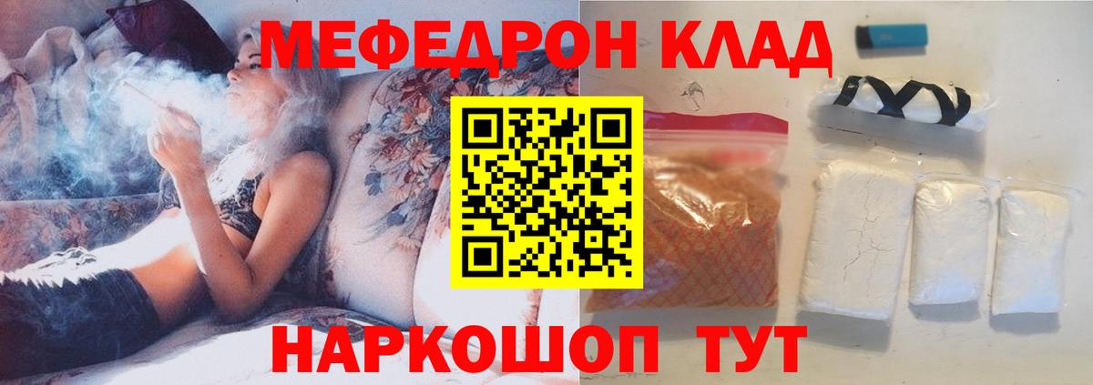Меф мяу мяу кристаллы Новокубанск