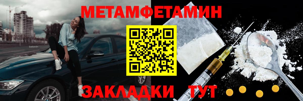 Метамфетамин Декстрометамфетамин 99.9%  Вход с VPN  Новокубанск 