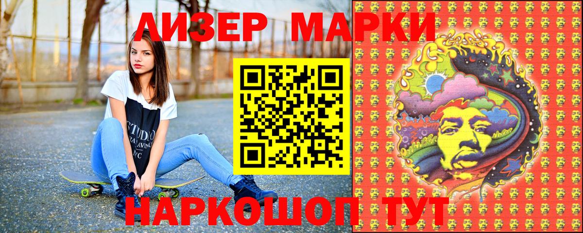 Новокубанск  Марки 25I-NBOMe 1500мкг  Вход с VPN 