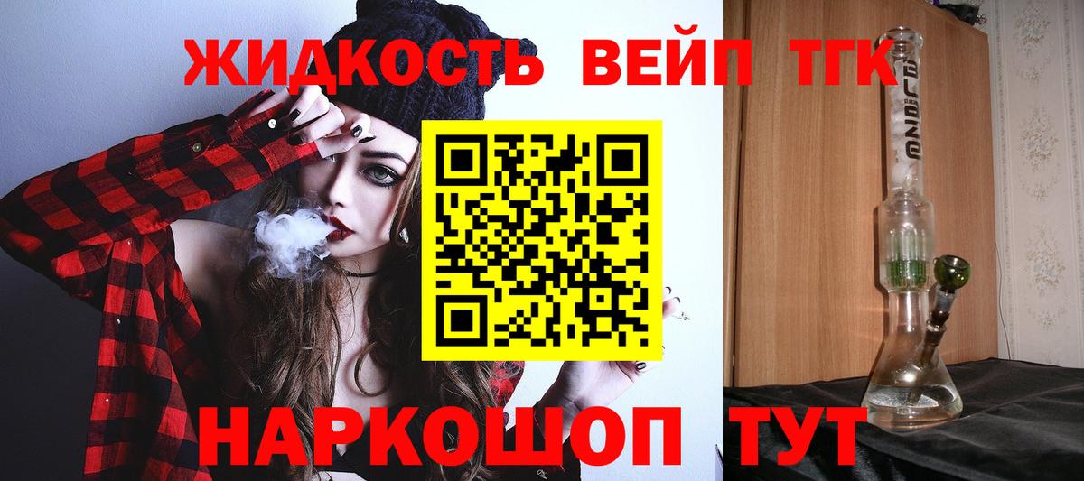 ТГК вейп Новокубанск