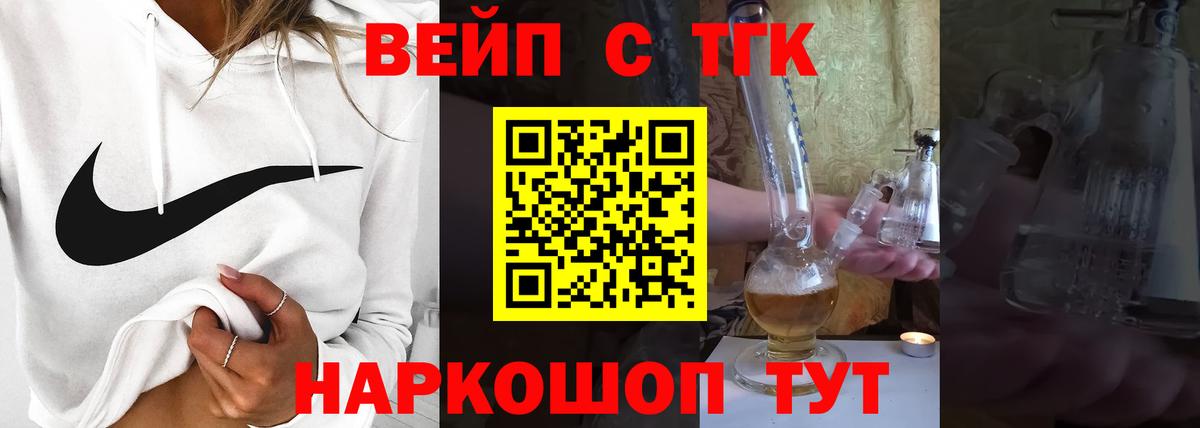 Дистиллят ТГК Wax  ТГК вейп с тгк  где купить наркотик  Вход с VPN  Новокубанск 